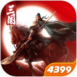 新俗人修仙传 类型：角色扮演 下载